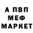 Кетамин VHQ Margo Fedotova
