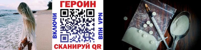 Героин афганец  Красный Сулин 