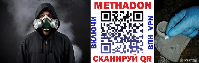 что такое   Красный Сулин  МЕТАДОН мёд 