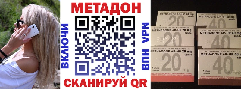 МЕТАДОН белоснежный Красный Сулин